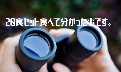 双眼鏡で見る人