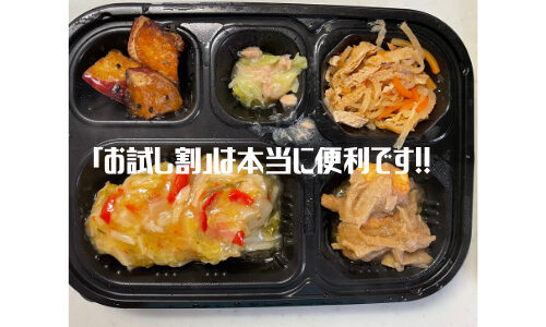 ワタミの宅食ダイレクト
