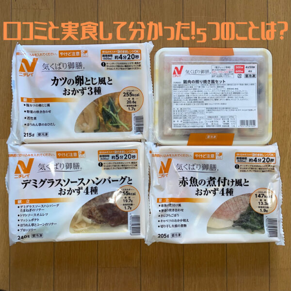 冷凍食品を４つ並べている